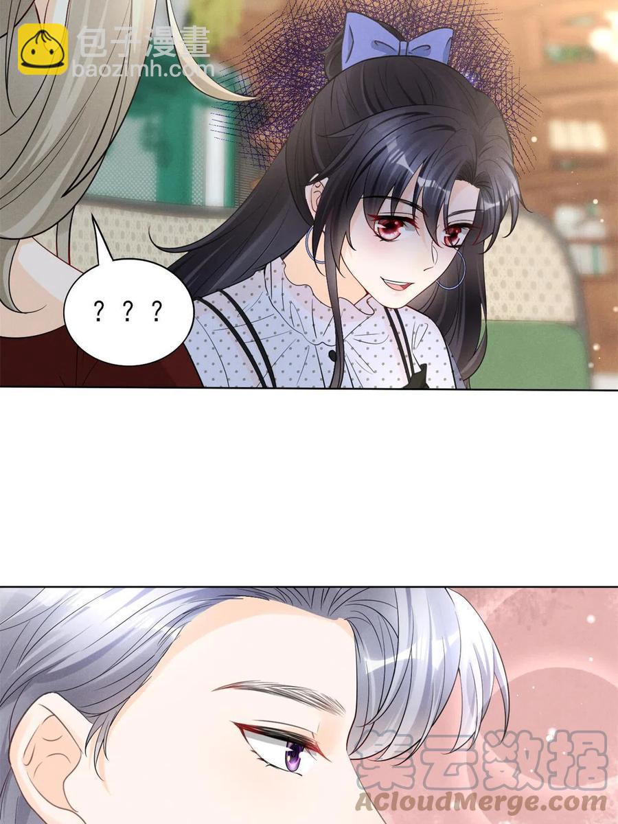 97话-前女友VS现女友-第99话