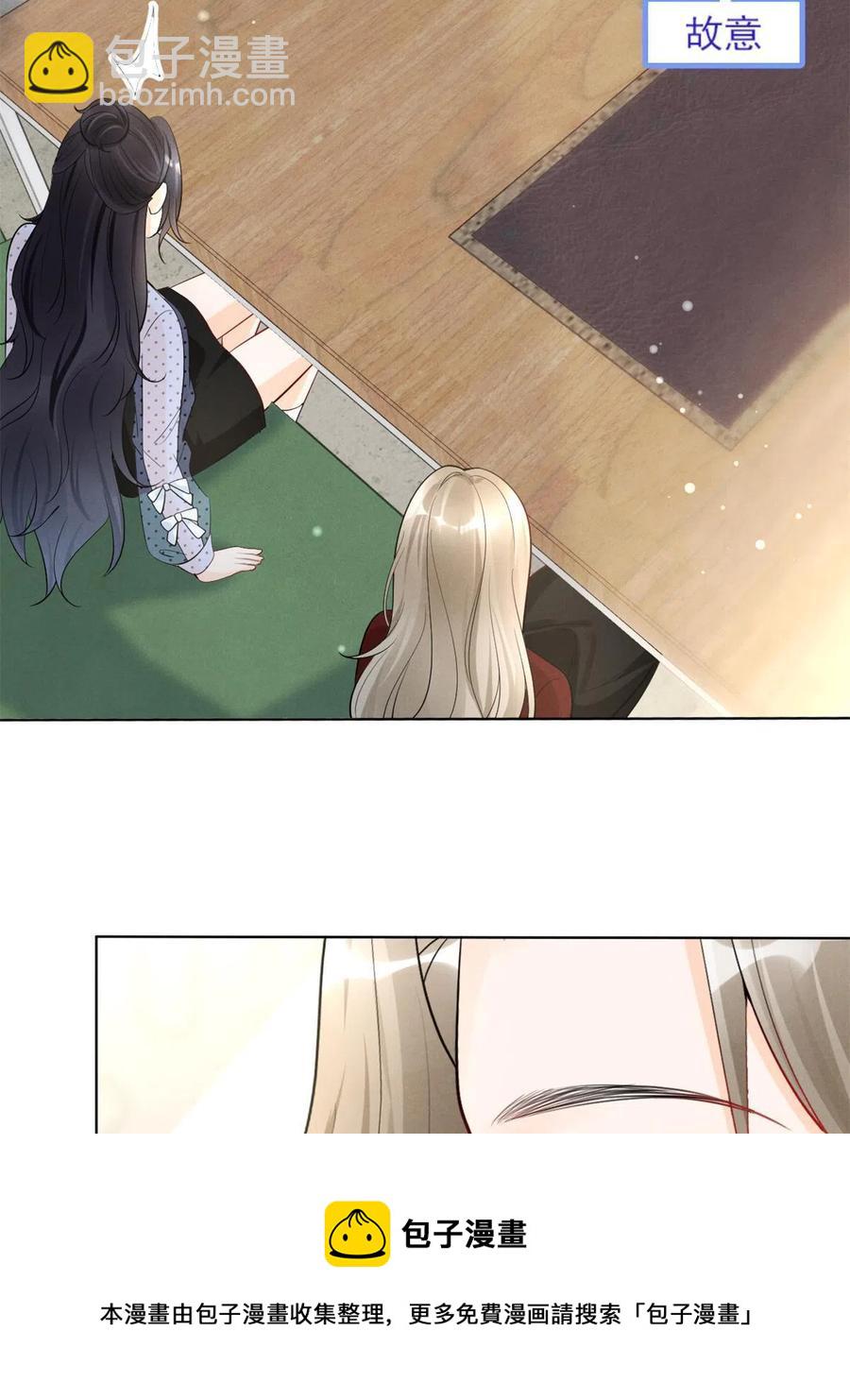 97话-前女友VS现女友-第99话