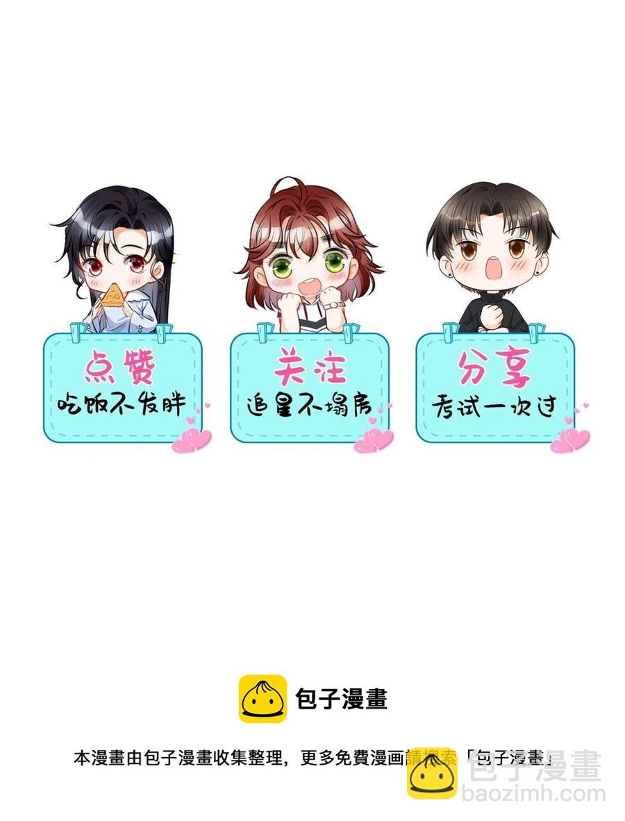 97话-前女友VS现女友-第99话