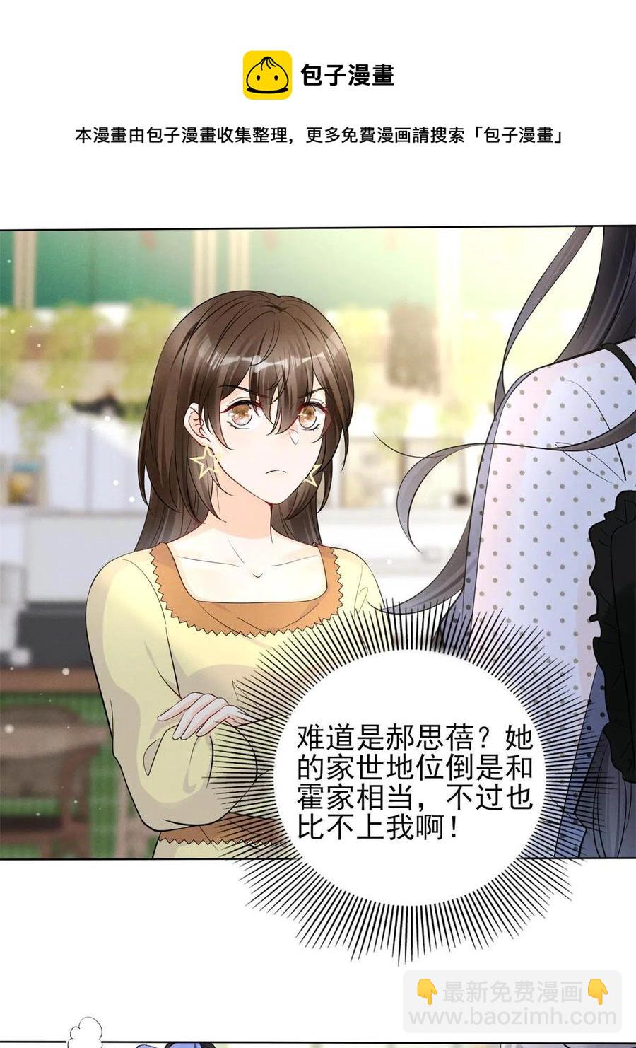 97话-前女友VS现女友-第99话