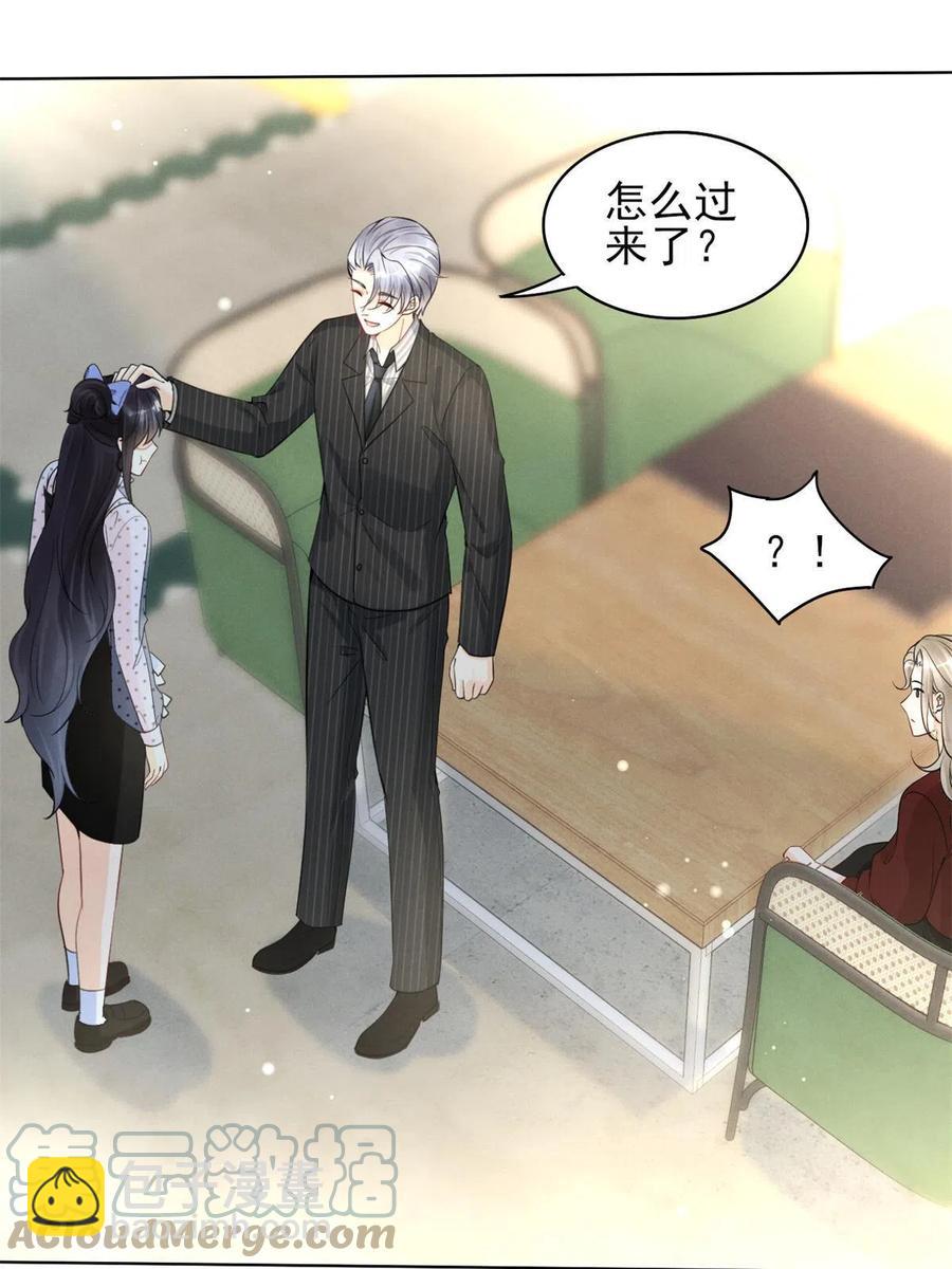 97话-前女友VS现女友-第99话