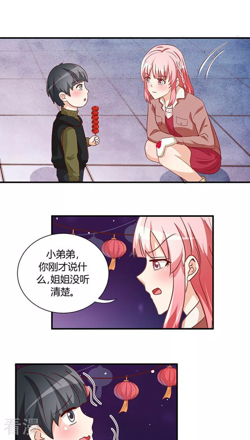 番外3 新春特辑2-第21话