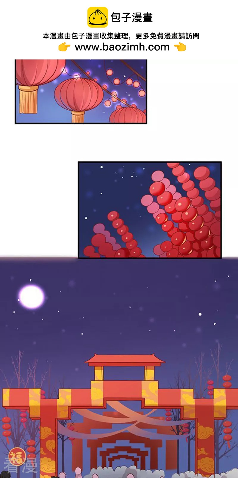 番外3 新春特辑2-第21话