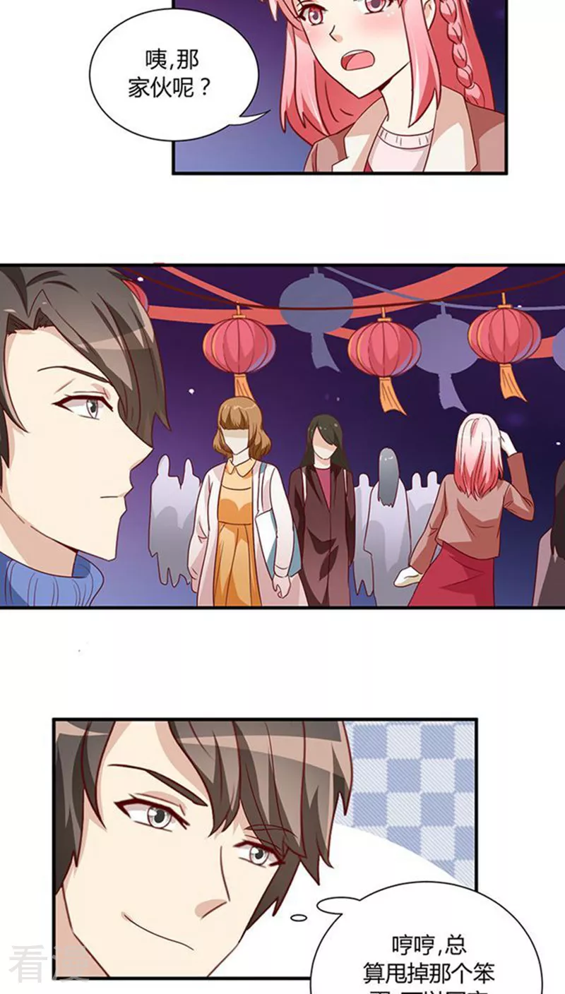 番外3 新春特辑2-第21话