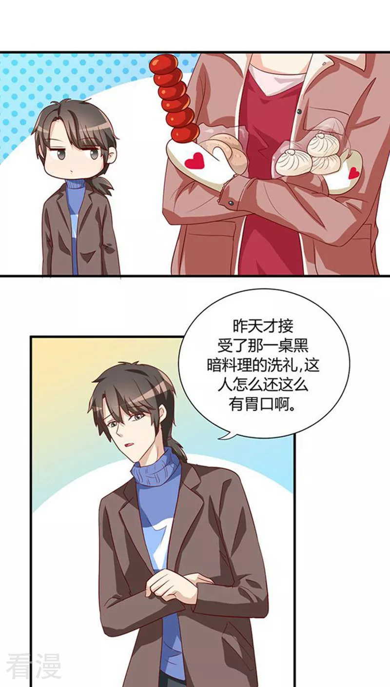 番外3 新春特辑2-第21话