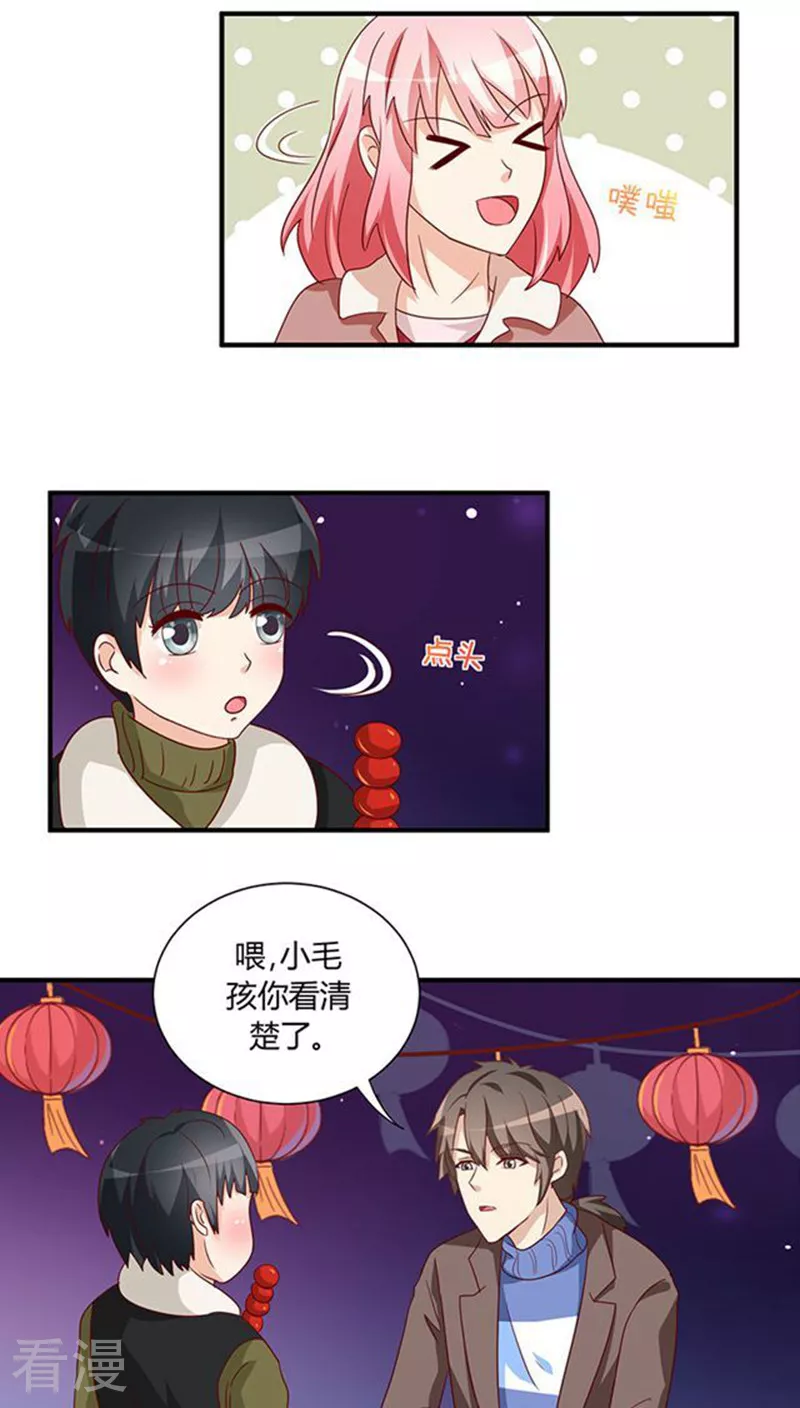 番外3 新春特辑2-第21话