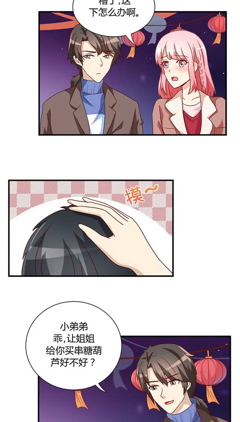 番外3 新春特辑（下）-第23话