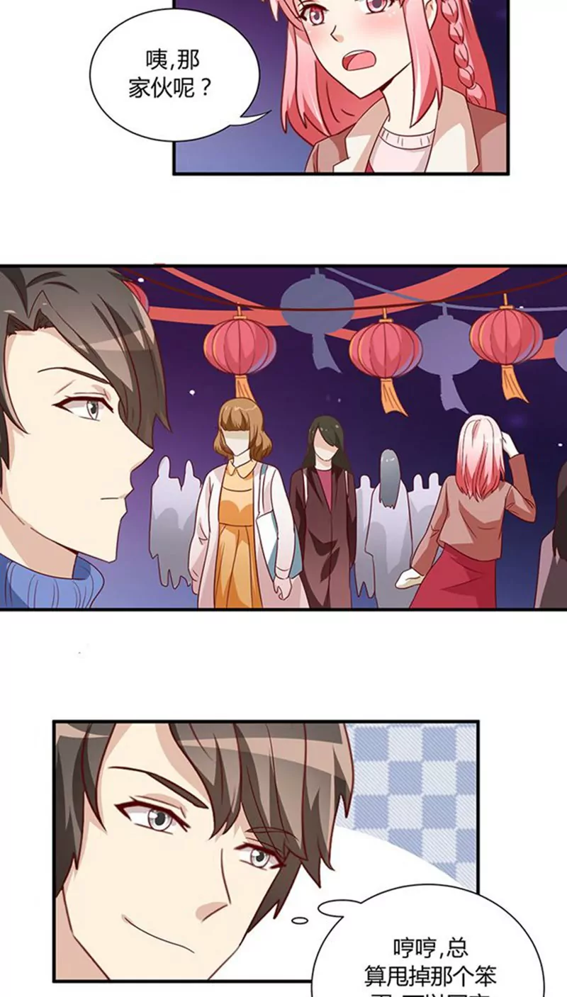 番外3 新春特辑（下）-第23话