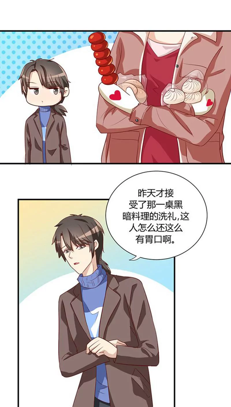 番外3 新春特辑（下）-第23话