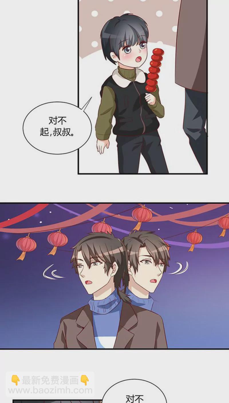 番外3 新春特辑（下）-第23话