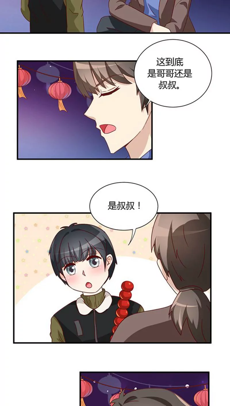 番外3 新春特辑（下）-第23话