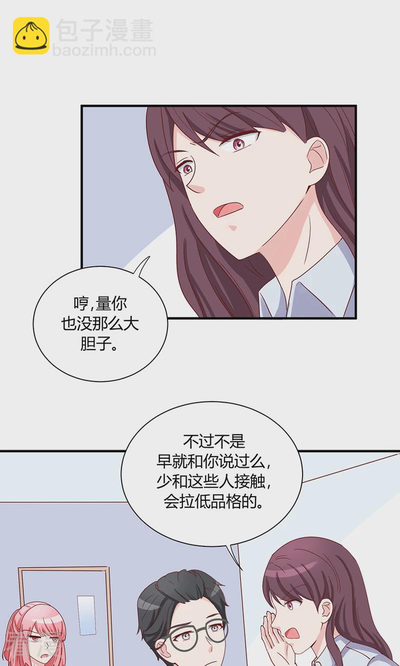 我成了小黃漫編輯 - 第34話 - 2