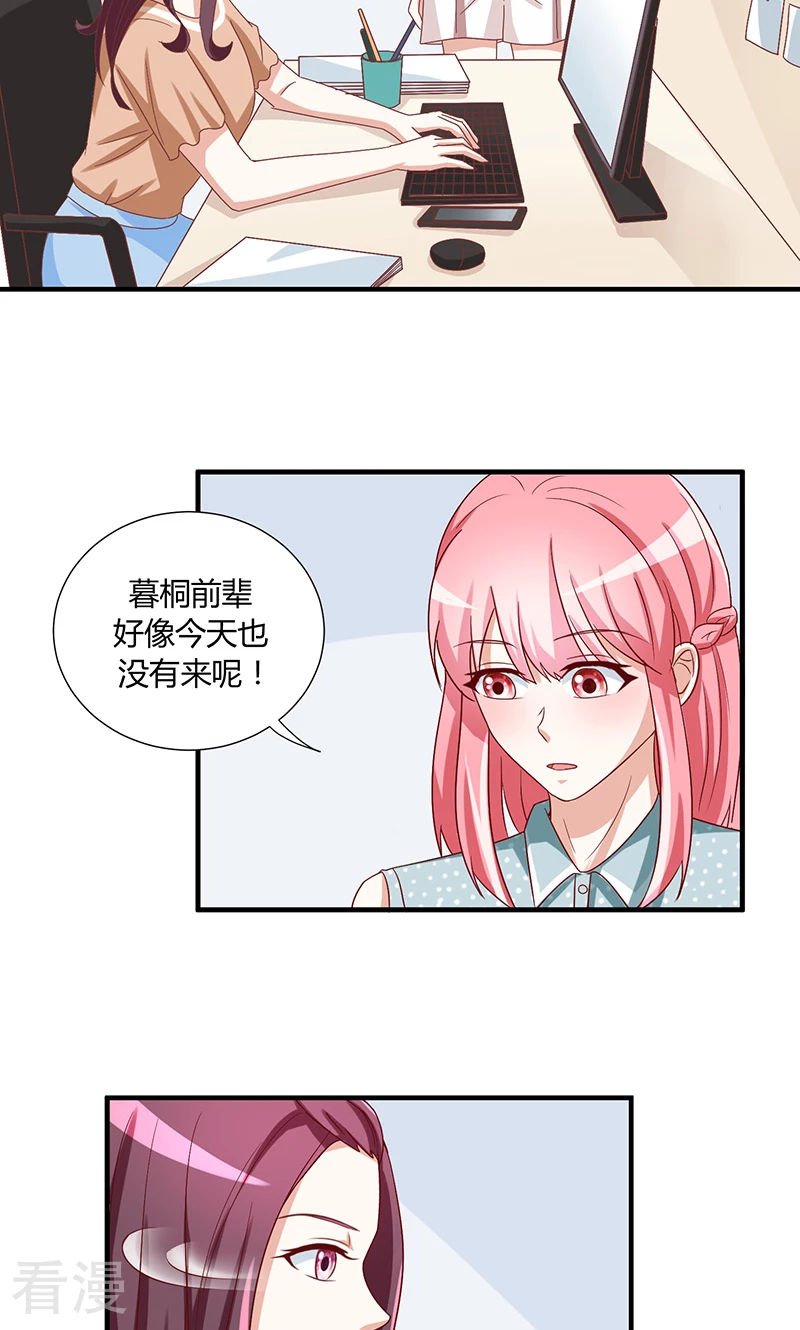 我成了小黃漫編輯 - 第46話 - 5