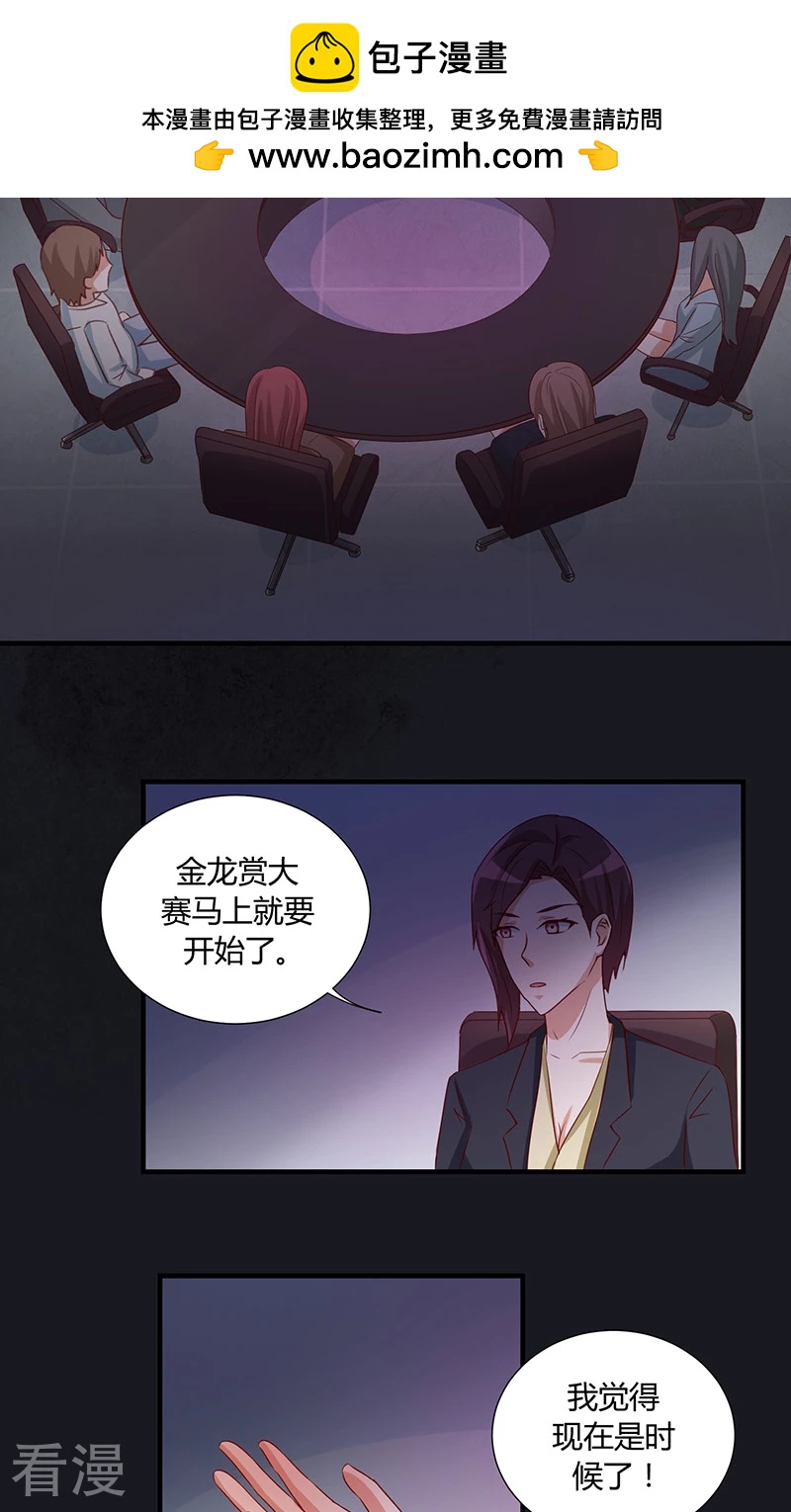 我成了小黃漫編輯 - 第46話 - 2