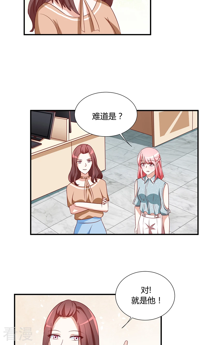 我成了小黃漫編輯 - 第46話 - 5