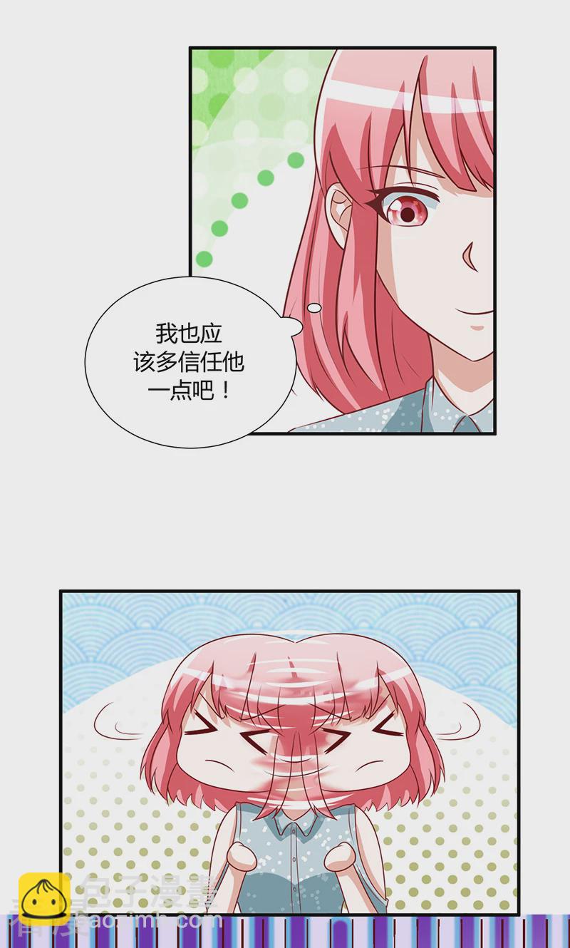 我成了小黃漫編輯 - 第46話 - 4