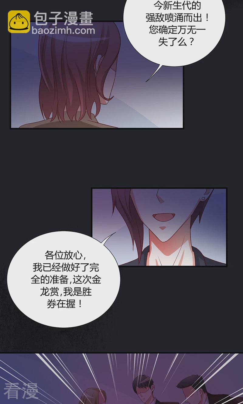 我成了小黃漫編輯 - 第46話 - 4