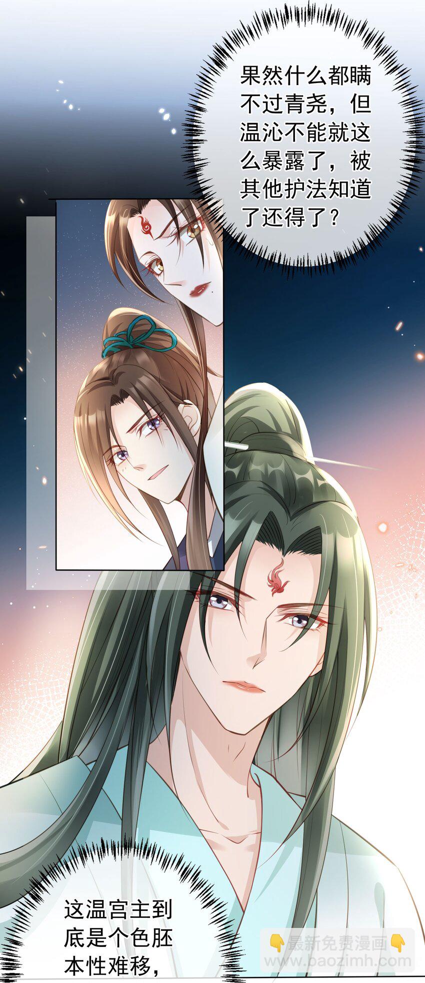 010 儿女情长-第11话