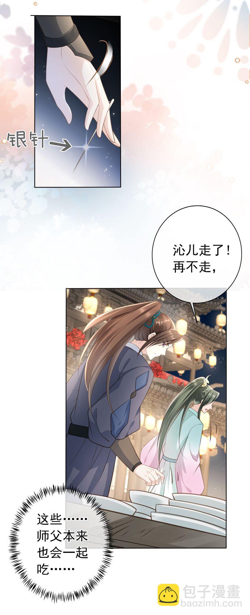 010 儿女情长-第11话