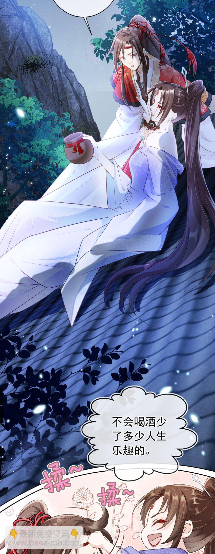 010 儿女情长-第11话