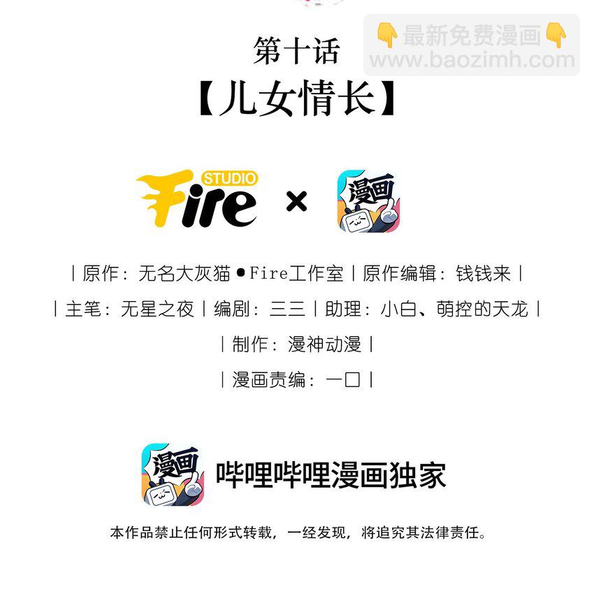 010 儿女情长-第11话