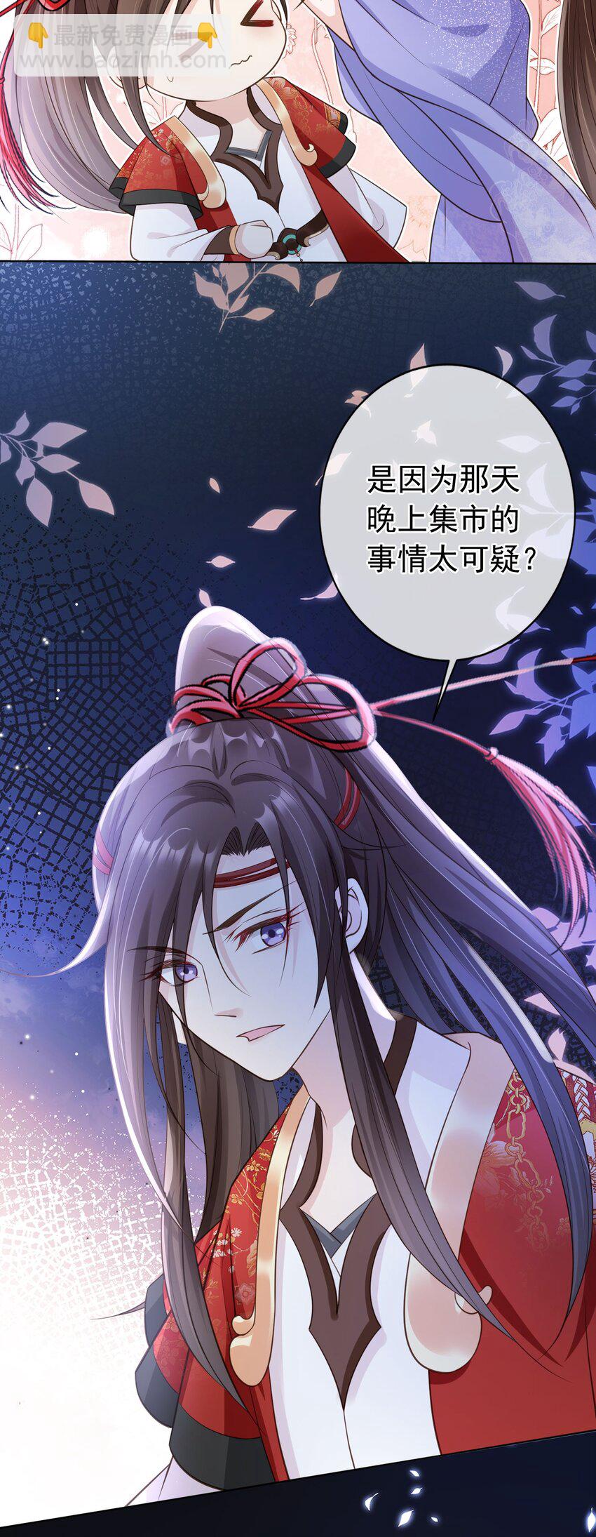 010 儿女情长-第11话