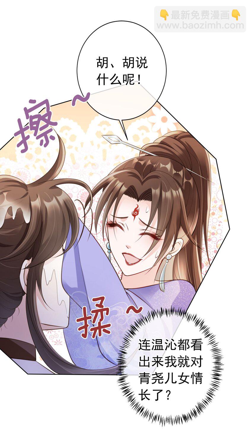 010 儿女情长-第11话