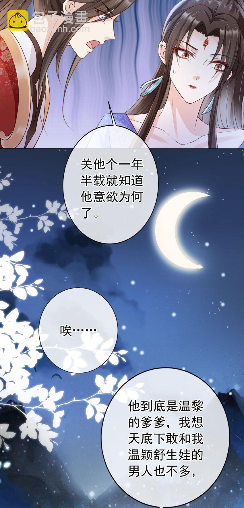 010 儿女情长-第11话