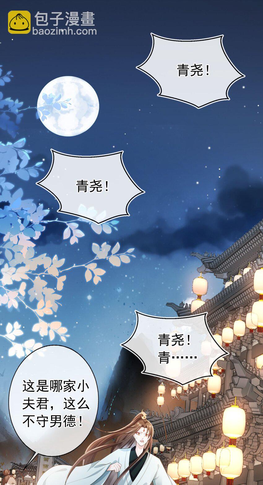 010 儿女情长-第11话