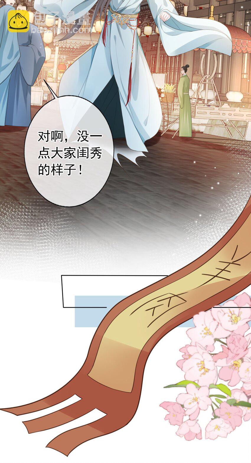 010 儿女情长-第11话