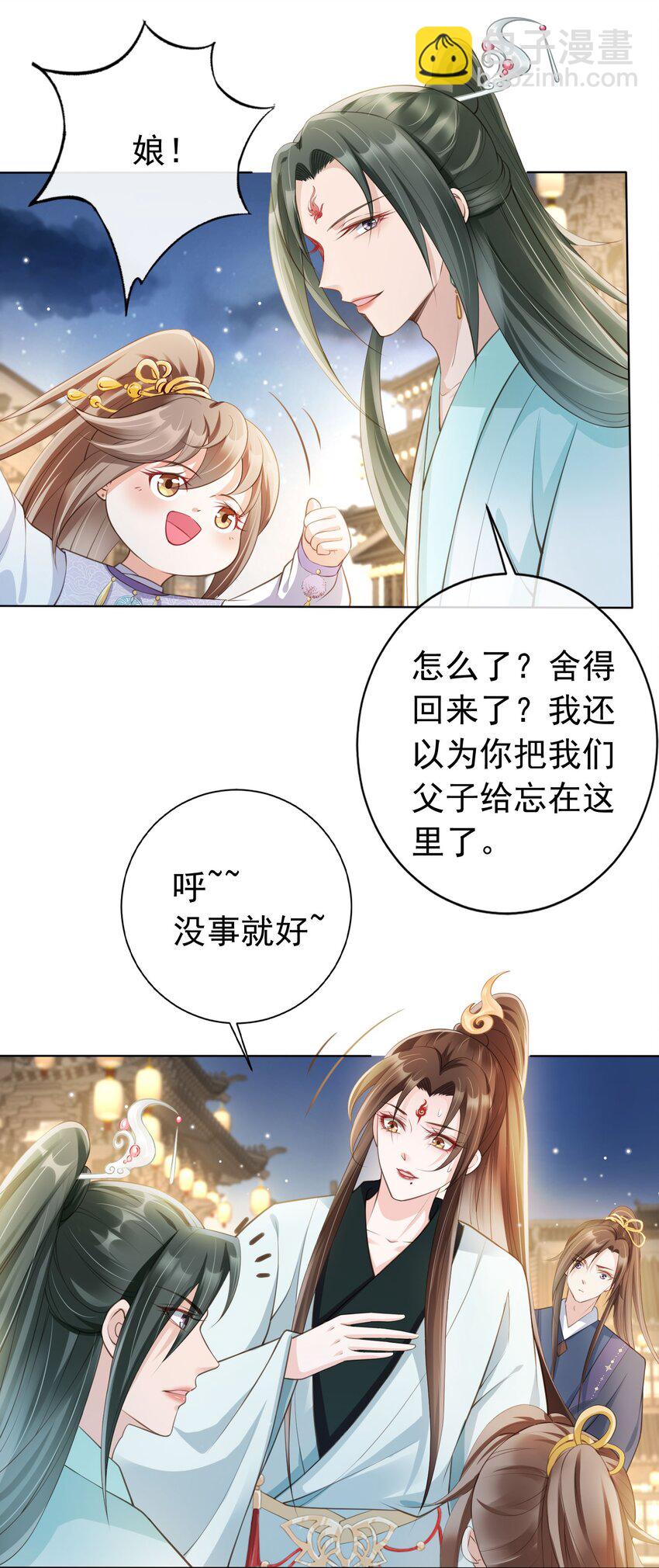 010 儿女情长-第11话