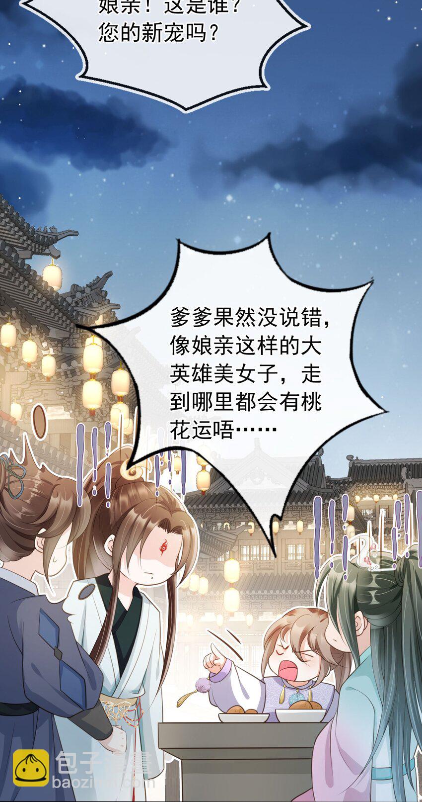 010 儿女情长-第11话