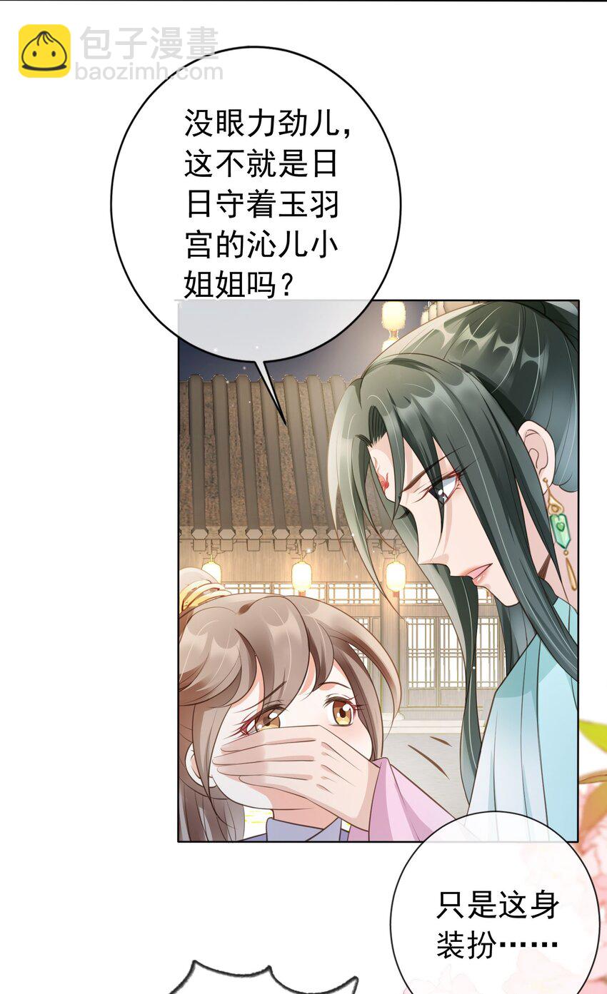 010 儿女情长-第11话