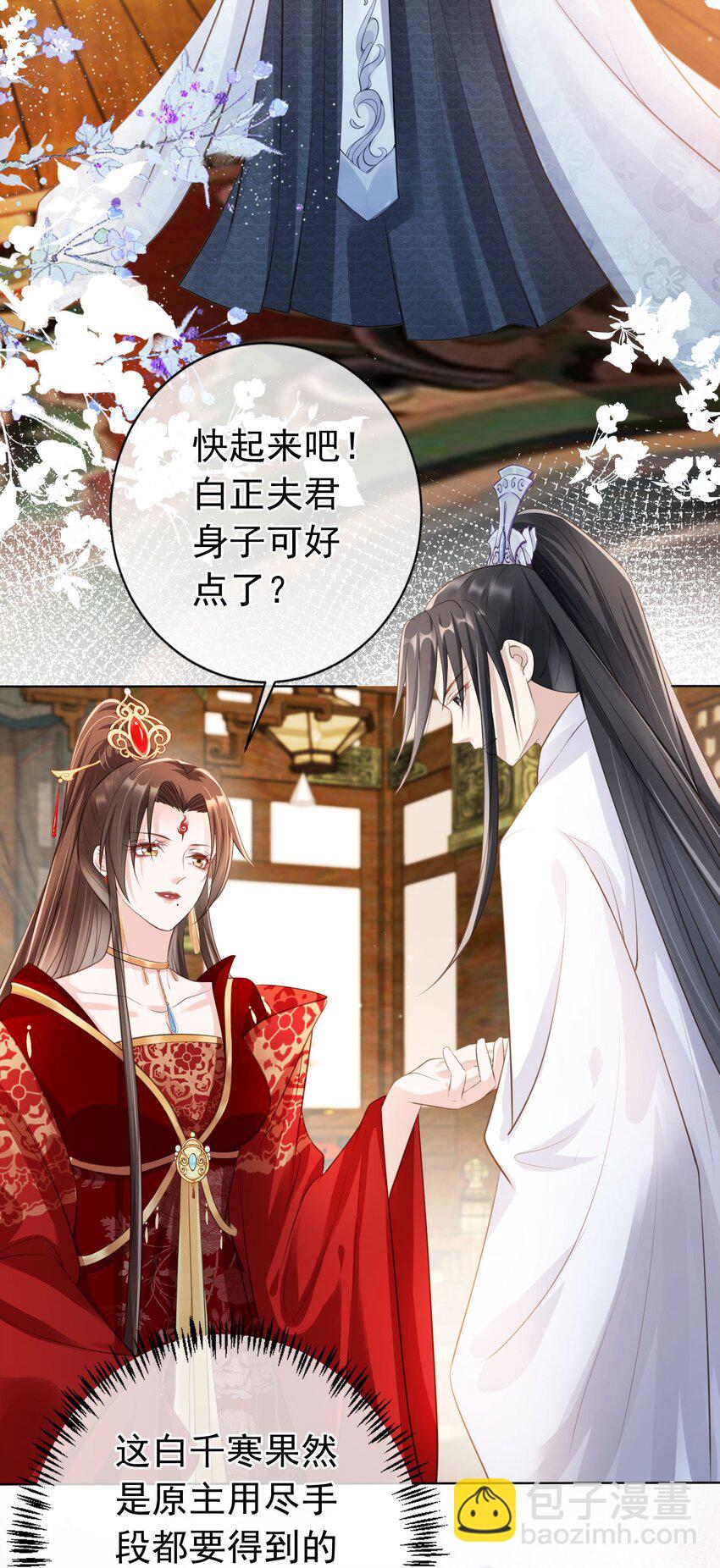 012 臊的天昏地暗-第13话