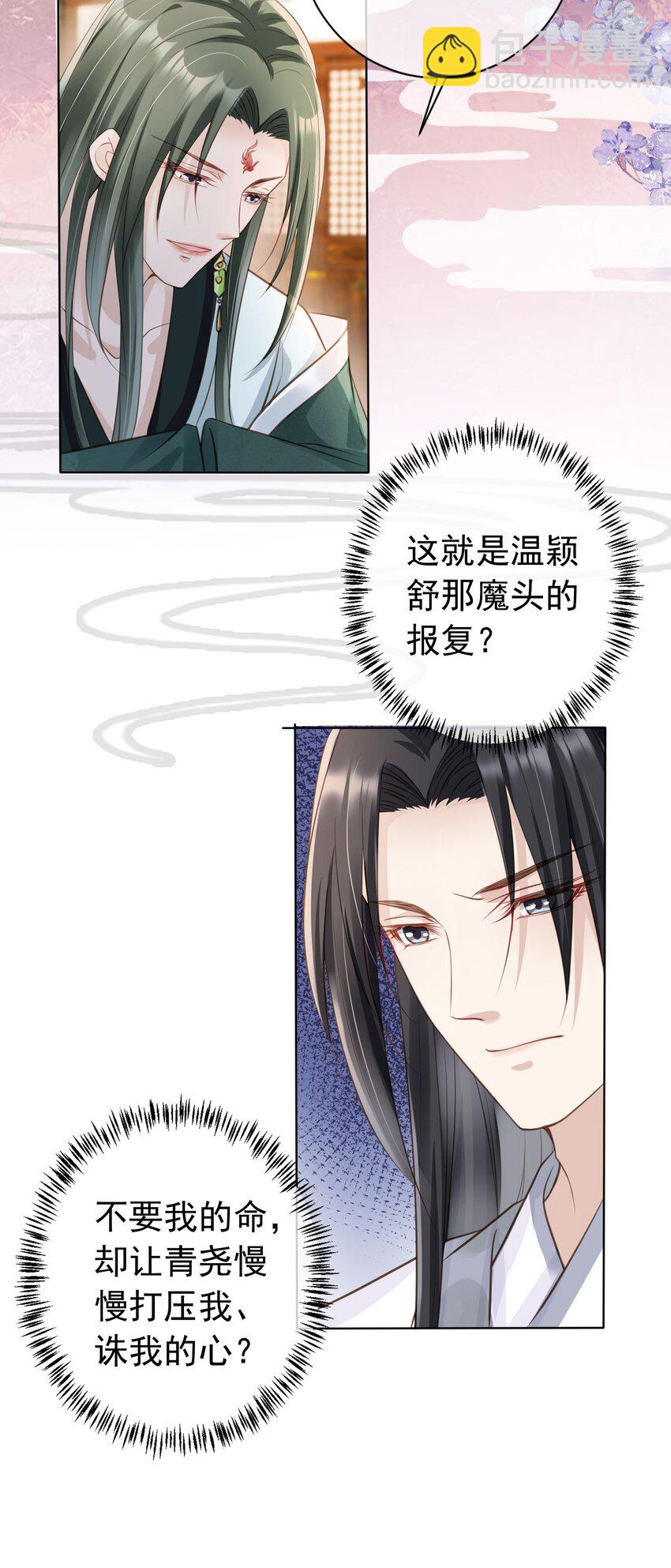 012 臊的天昏地暗-第13话