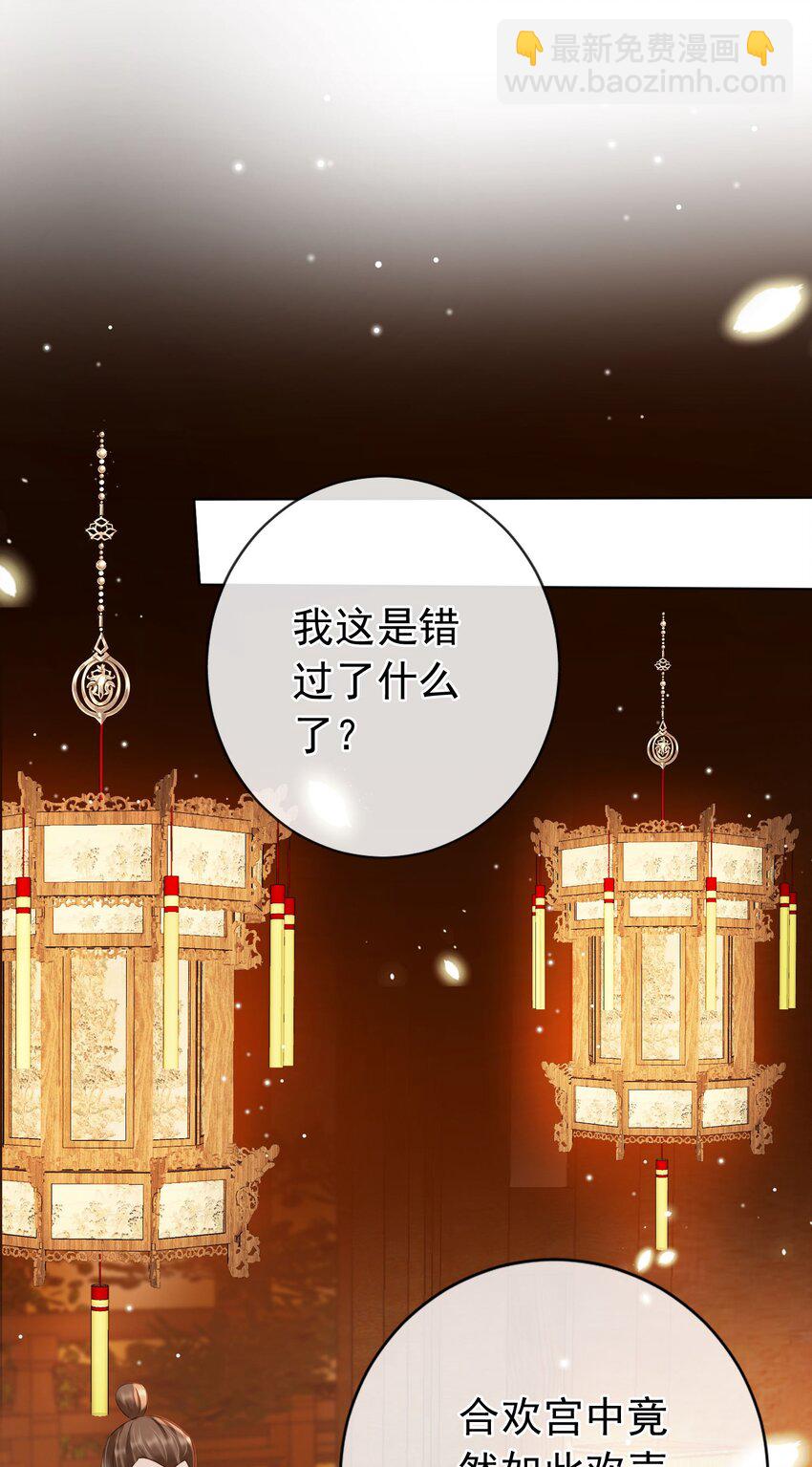 012 臊的天昏地暗-第13话