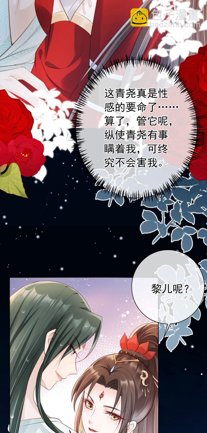 012 臊的天昏地暗-第13话