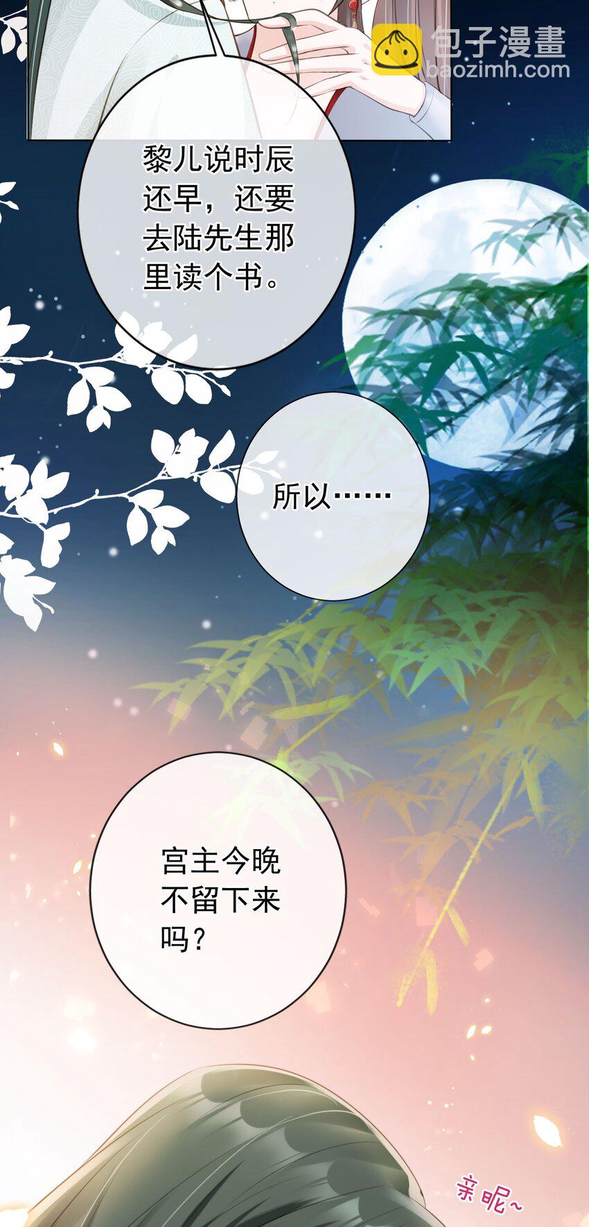 012 臊的天昏地暗-第13话