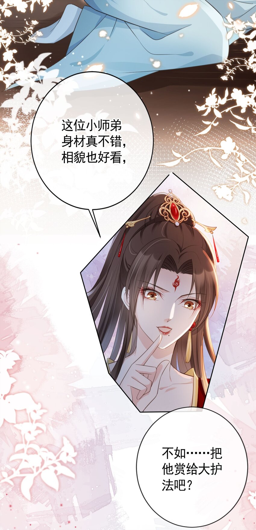 014 都听夫君的~-第15话