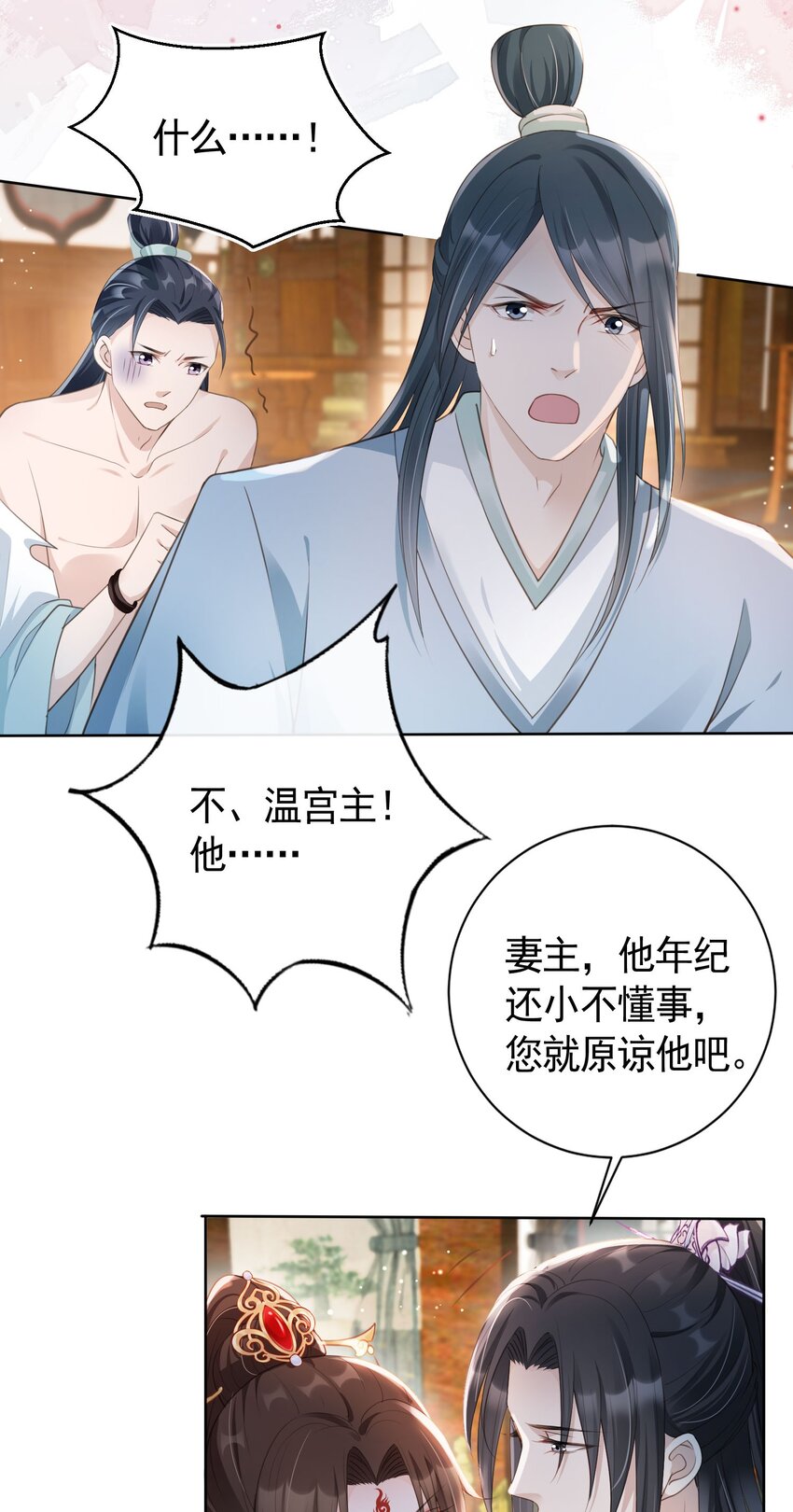 014 都听夫君的~-第15话