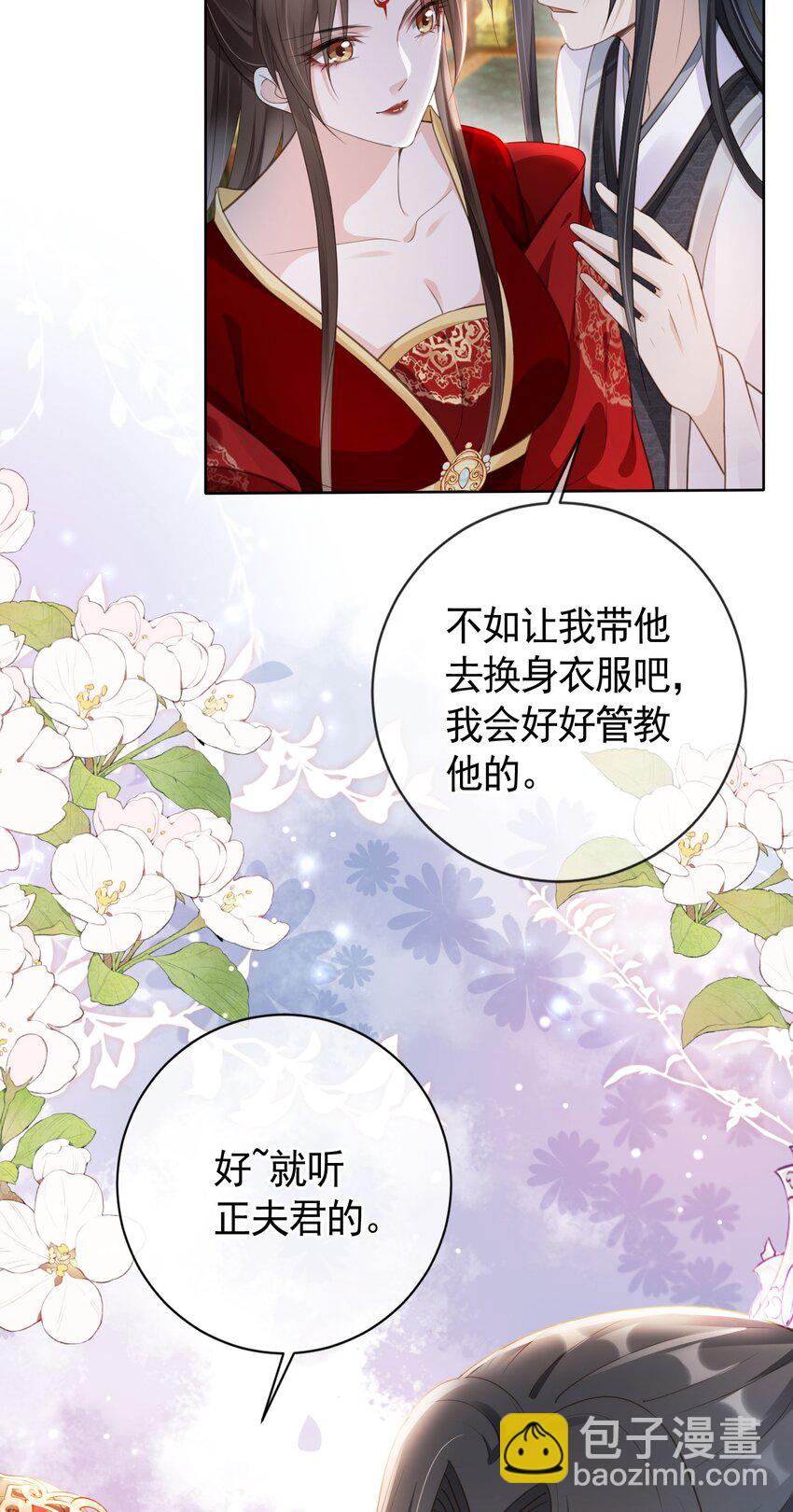 014 都听夫君的~-第15话