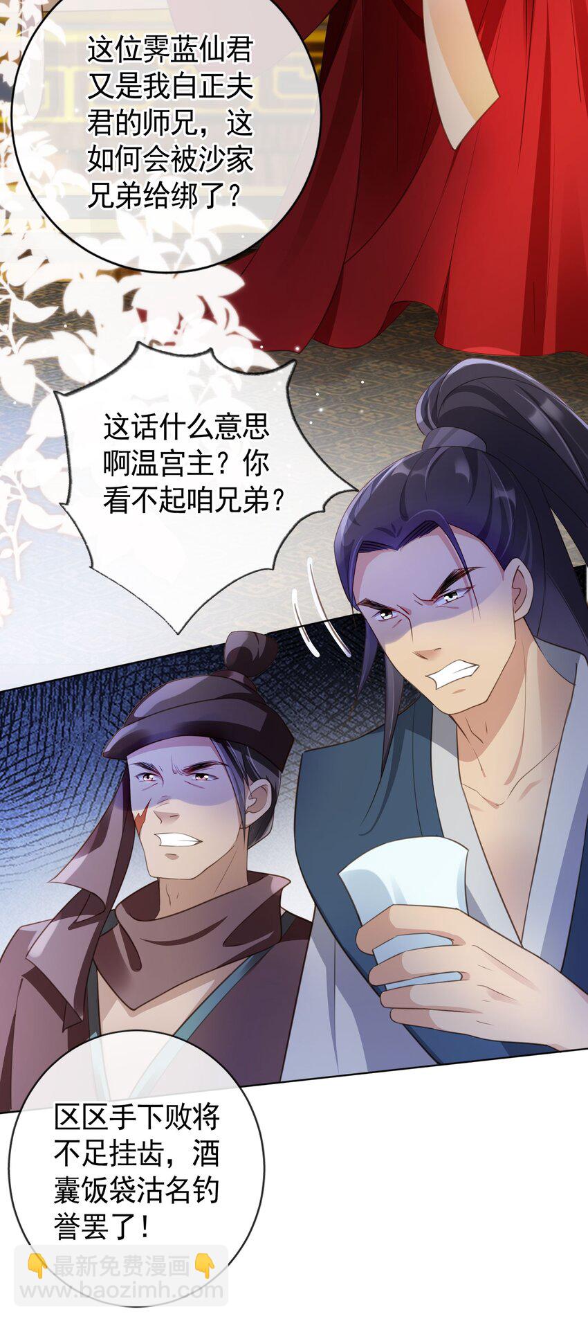 014 都听夫君的~-第15话