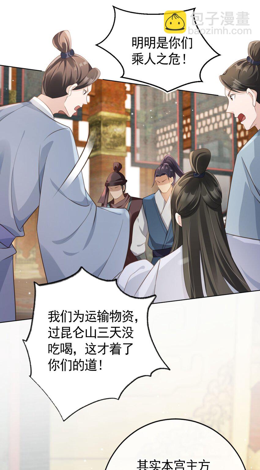 014 都听夫君的~-第15话