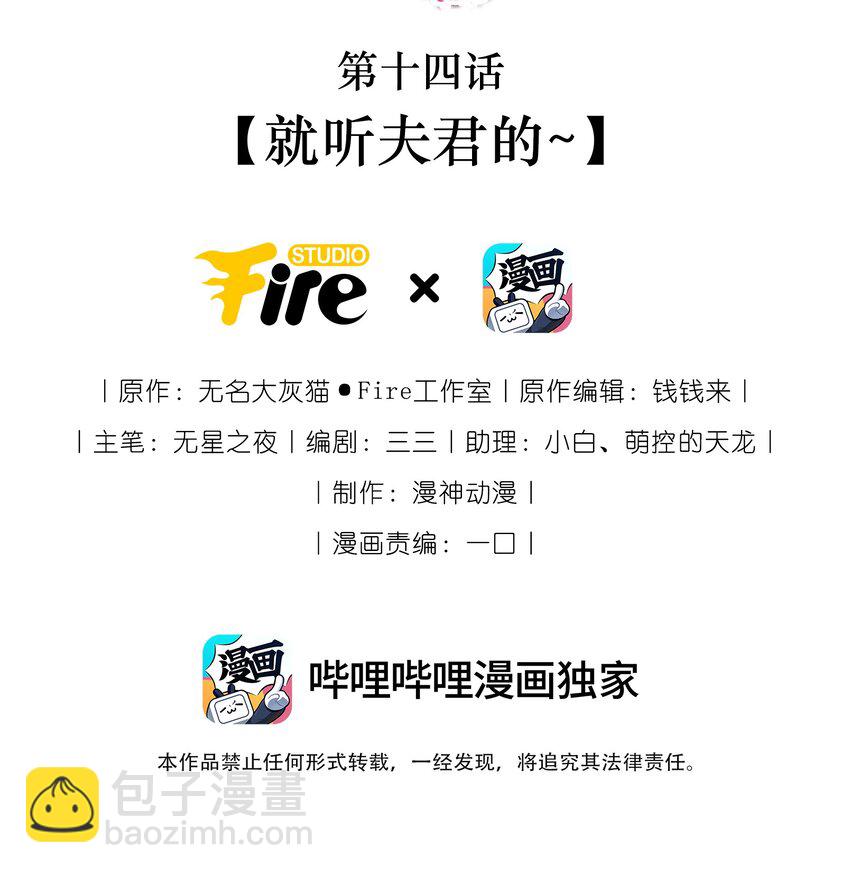 014 都听夫君的~-第15话