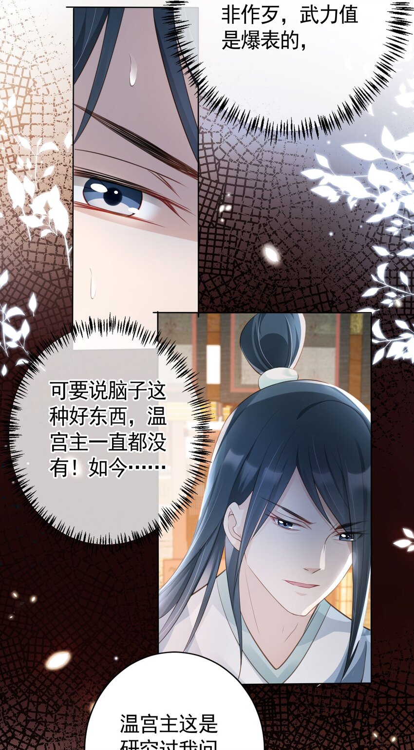 014 都听夫君的~-第15话