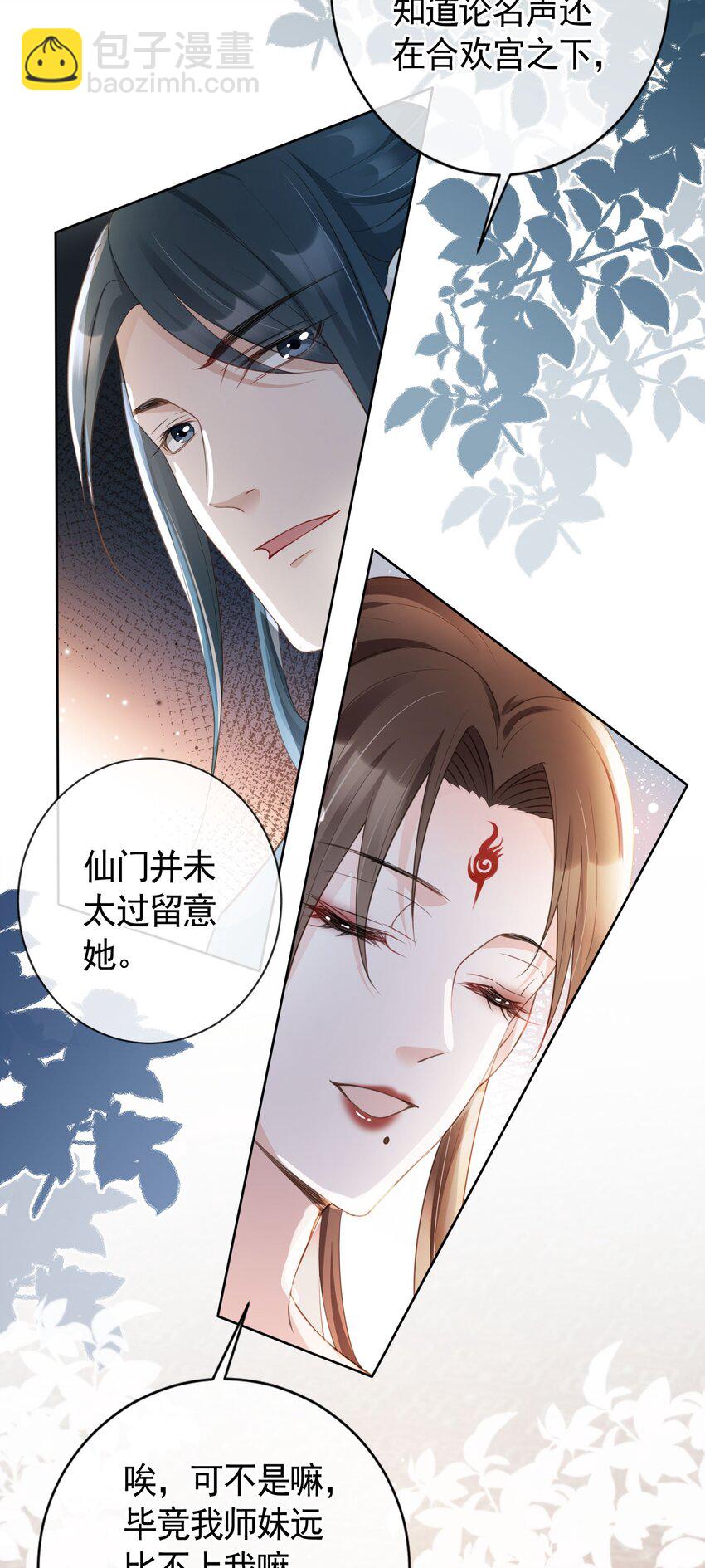 014 都听夫君的~-第15话