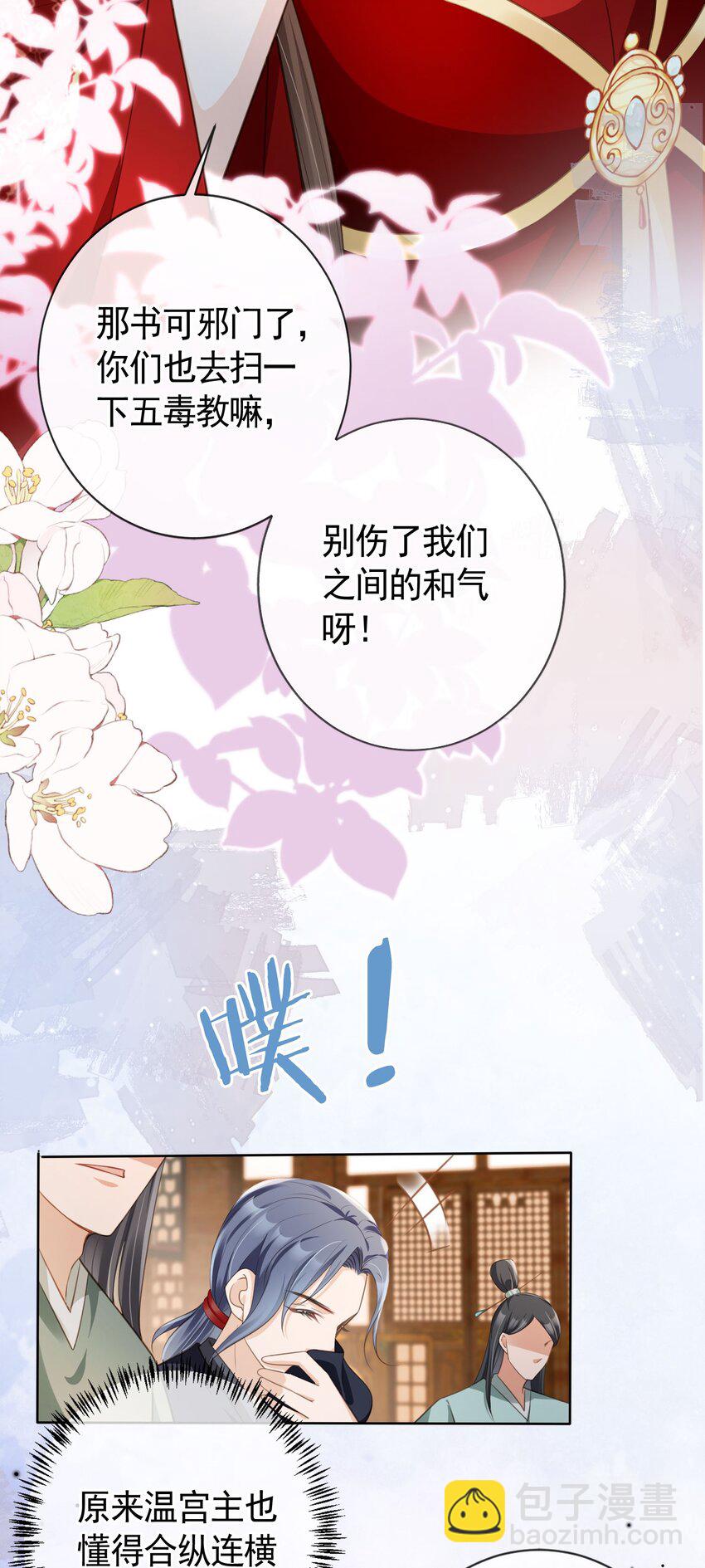 014 都听夫君的~-第15话