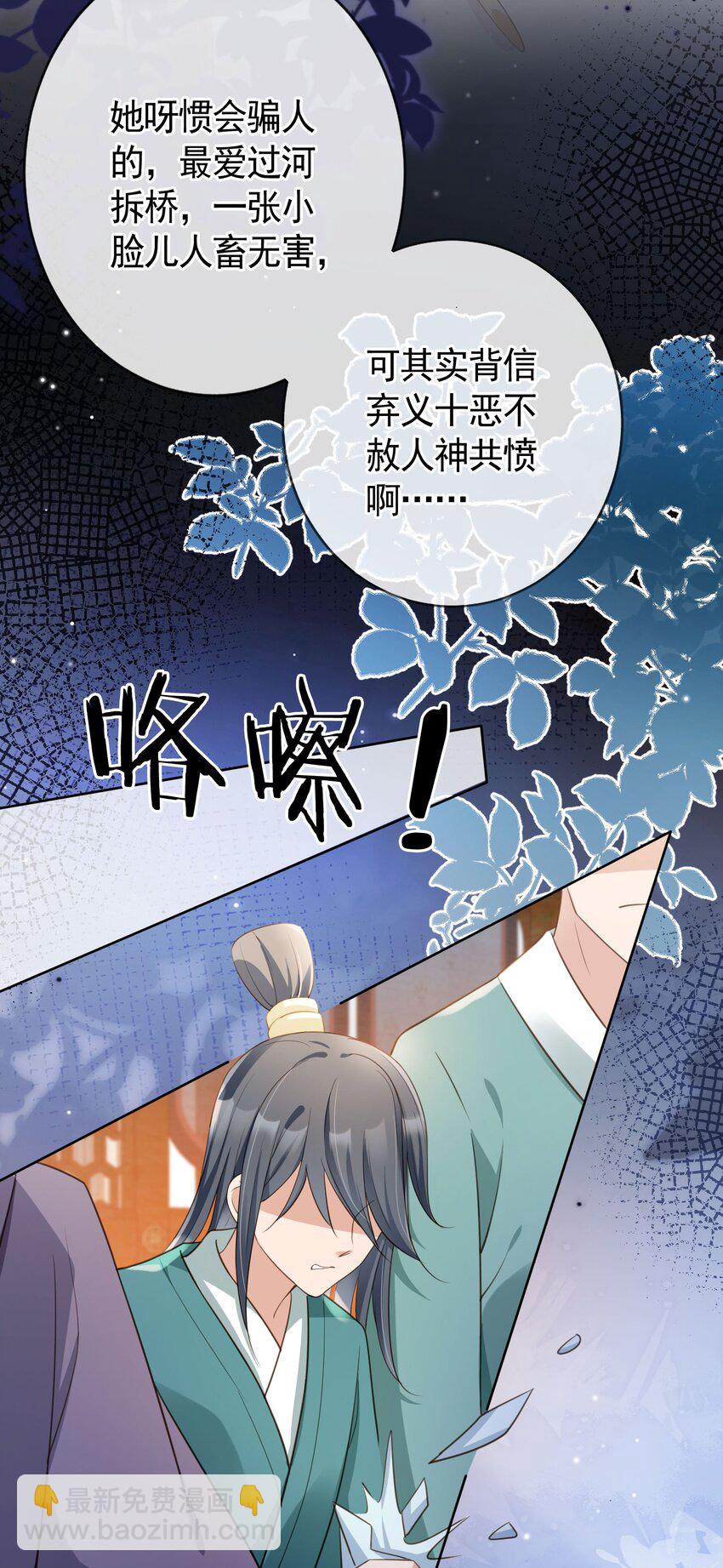 014 都听夫君的~-第15话