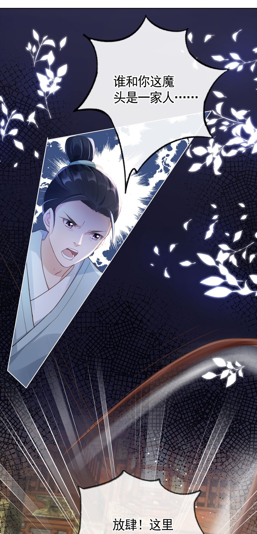 014 都听夫君的~-第15话