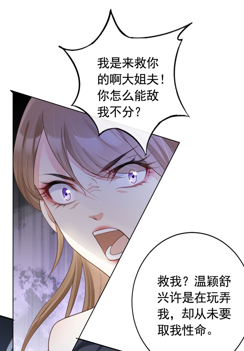 016 我们两清了，好不？-第17话